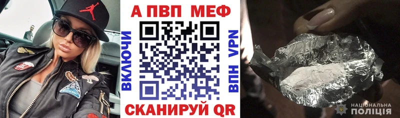 APVP Соль  Купить закладки  Новомосковск 