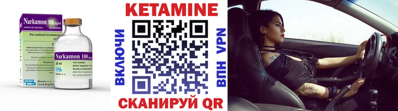 Купить где  Новомосковск  Кетамин VHQ 