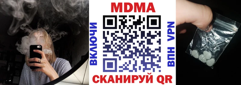 MDMA молли Купить Новомосковск
