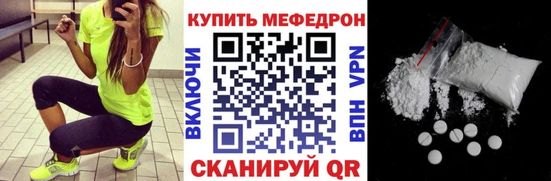 Купить закладки  Новомосковск  Мефедрон кристаллы 