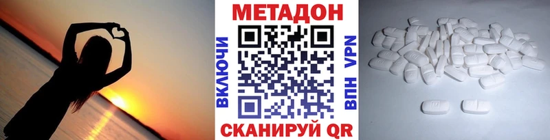 Купить  Новомосковск  Метадон VHQ 